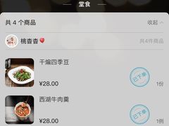 -外婆家(杭州马塍店·杭帮菜名店)