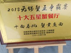 -十面春风·江南面馆(崇宁路店)