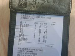 -东北灶(句容吾悦广场店)