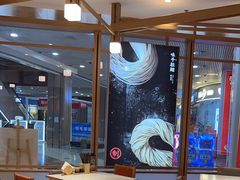 -味千拉面(和平大道奥山世纪城店)