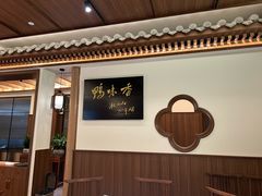 -全聚德(常州店)