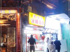 -上帝炸鸡(食品街店)