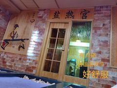 -凤翔首邑温泉度假村