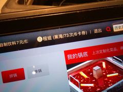 -海底捞火锅(海宁路店)
