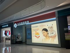 -长风拨筋养身(天街店)