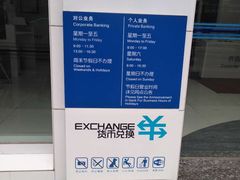 -中国建设银行自助银行(临平路支行网点)
