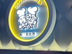 -胖哥俩肉蟹煲(上海悦荟广场店)