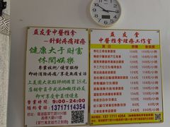 -益友堂盲人推拿正骨穴位按摩工作室