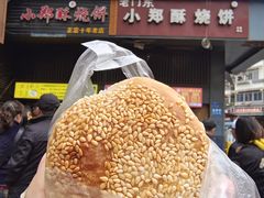 -朱记小郑酥烧饼(建康路店)