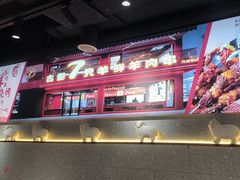 -古彭7只羊·招牌白串·碳锅羊肉旗舰店