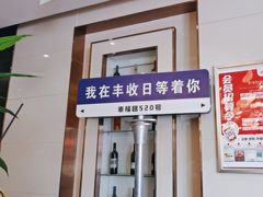 -丰收日·小海鲜·沪上家宴(顾村正大店)