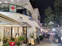 -老外街