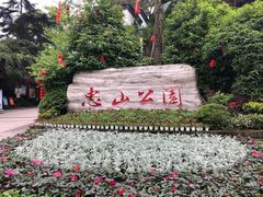 -忠山公园