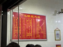 -广达眼镜炖罐(广达店)
