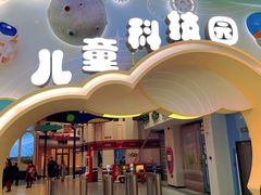 -山东省科技馆(新馆)