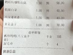 -羲和雅苑•北京烤鸭(平安国际金融中心店)