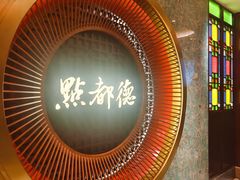 -点都德(汇点楼店)