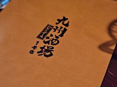 -九州酒场ひこぞう(1号店)