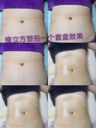-瘦立方身材管理中心