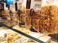 -珍糕兴(三林店)