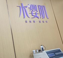 -南京康美美容医院·旗舰店