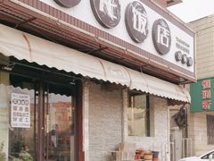 -贤花饭店(胶州店)