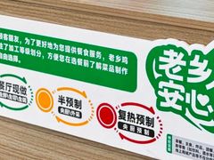 -老乡鸡(合肥高铁南站店)
