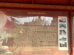 -西双版纳总佛寺