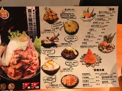 菜单-魔丼屋(日月光店)