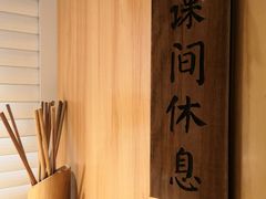 -班花麻辣烫(南京概念店)