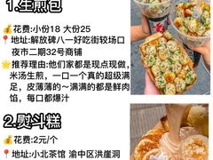 -好吃街美食城(八一广场店)