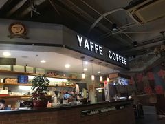 -YAFEE雅菲·粤菜·湘菜·融合菜(魏公村店)