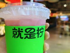 -Yes Lemon就是柠·手打柠檬茶(苏州中心一店)