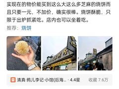 -清真·鸦儿李记·小馆(后海店)