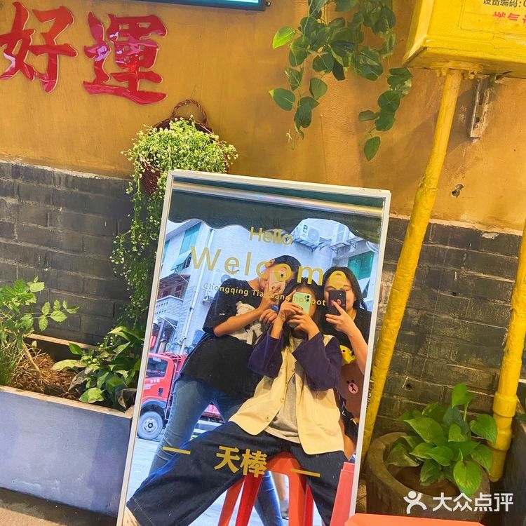 重庆解放碑探店..|天棒老火锅