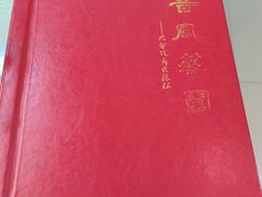 -上庄晋风庄园(上庄店)