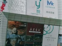 -城市传媒广场
