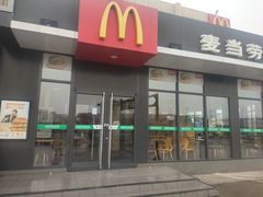 -麦当劳(莒县服务区店)