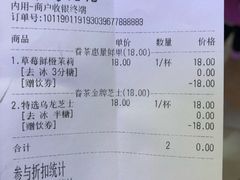 账单-眷茶(赛格国际购物中心店)