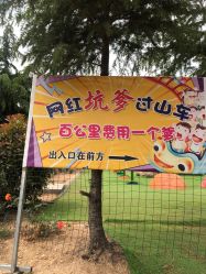 -童心园麦窑·儿童拓展探宝乐园