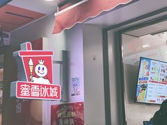 门面-蜜雪冰城(国权路地铁口店)