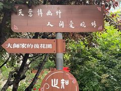 -李叔同故居纪念馆