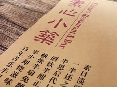 -素心小筑(后沙裕镇店)