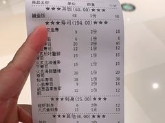 -Sushi Hanzo半藏(天环广场店)