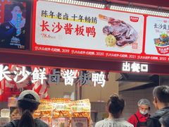 -黑色经典臭豆腐·湖南特产(步行街店)