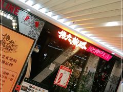-伟大航路烤鱼(迅驰广场店)