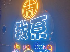 -吉源大排档·鱼生·海鲜(烧烤彩印厂店)