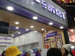 门面-一只酸奶牛(时代天街A馆店)