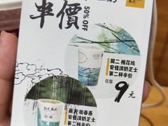 -茶颜悦色(平和堂负一楼店)
