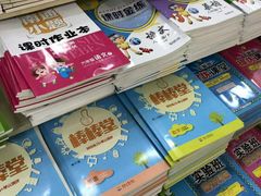-新华书店(新街口旗舰店)
